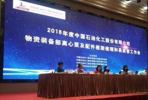 星空登陆入口-星空online(中国)签约中石化第二期采购协议