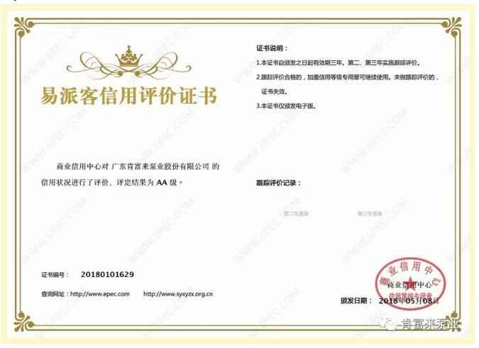 星空登陆入口-星空online(中国)荣获中石化易派客企业法人信用认证AA等级