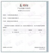 星空登陆入口-星空online(中国)BB1型离心泵荣获中石化易派客产品质量评价A级认证