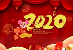 星空登陆入口-星空online(中国)2020年春节放假通知