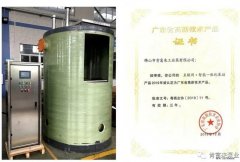 星空登陆入口-星空online(中国)工业泵公司“互联网+”结硕果
