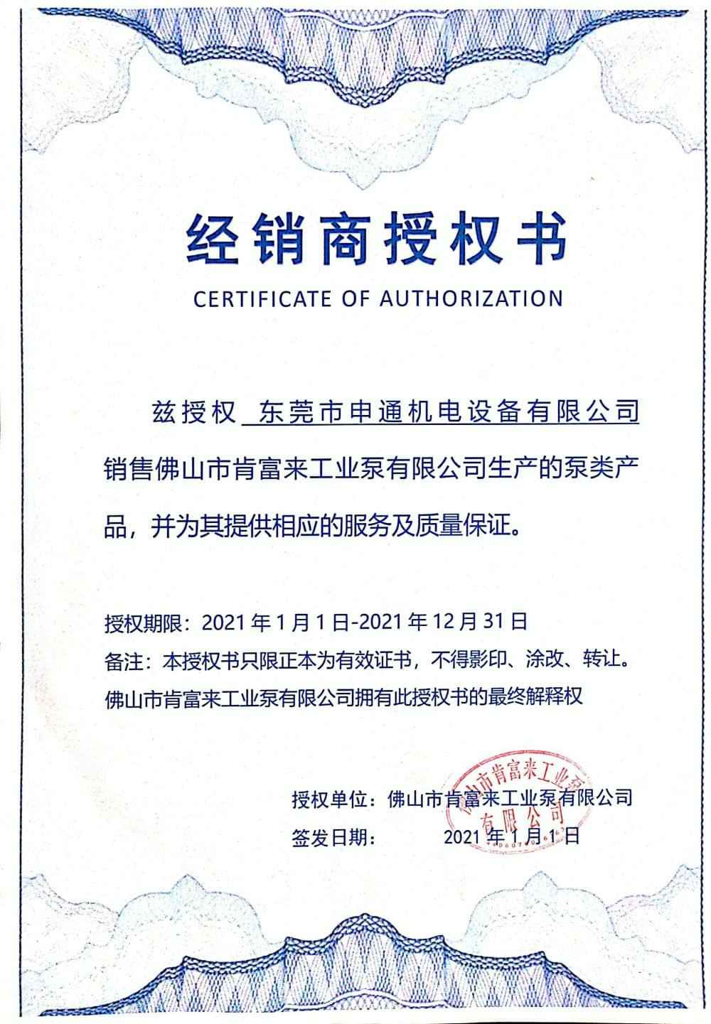 星空登陆入口-星空online(中国)授权书
