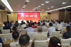 平等·守约·合作·共赢 星空登陆入口-星空online(中国)2020供应商大会圆满结束