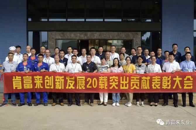 出席表彰大会星空登陆入口-星空online(中国)全体人员合影留念