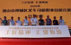 星空登陆入口-星空online(中国)黄支浩勇夺禅城区叉车司机职业技能竞赛一等奖