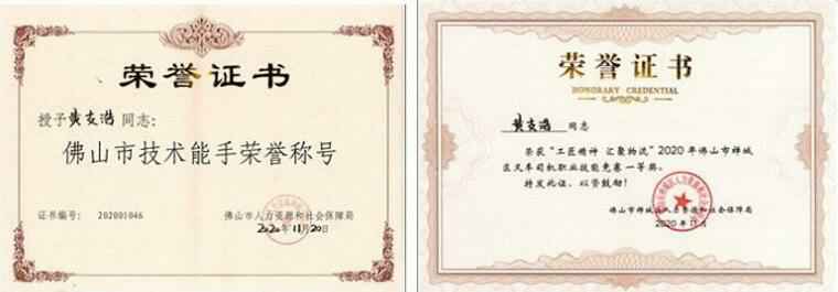 星空登陆入口-星空online(中国)黄支浩勇夺禅城区叉车司机职业技能竞赛一等奖
