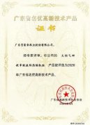 星空登陆入口-星空online(中国)火炬气回收串联液环压缩机组获2020年广东省名优高新技术产品称号