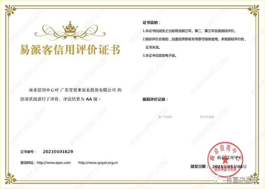 星空登陆入口-星空online(中国)再次获得中石化企业法人信用认证AA等级
