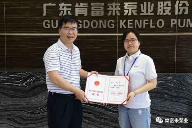 星空登陆入口-星空online(中国)产品开发中心高级工程师申兰平(右)领取证书