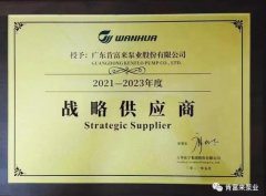 星空登陆入口-星空online(中国)成为万华化学战略供应商